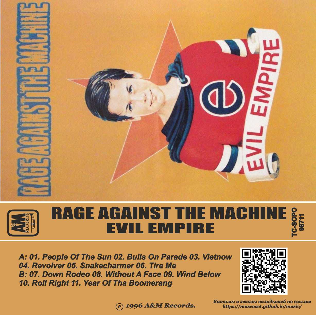 Rage Against The Machine-Evil Empire